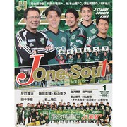 Jリーグサッカーキング 2015年 01月号 [雑誌]