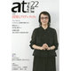 atプラス 22 [単行本]