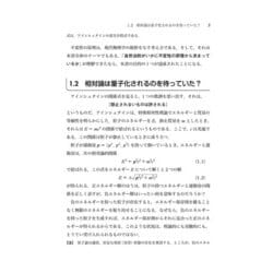 ヨドバシ.com - 場の量子論―不変性と自由場を中心にして(量子力学選書