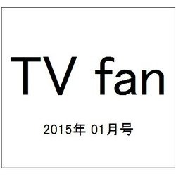 TV fan (テレビファン) 2015年 01月号 [雑誌]