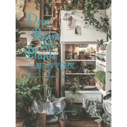 Deco Room with Plants in NEW YORK―植物といきる。心地のいいインテリアと空間のスタイリング [単行本]
