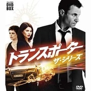 トランスポーター ザ・シリーズ コンパクトDVD-BOX
