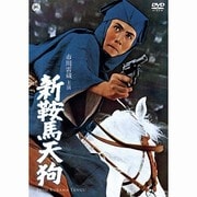 新鞍馬天狗