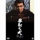 早射ち犬 [DVD]