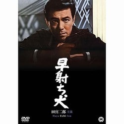 早射ち犬 [DVD]