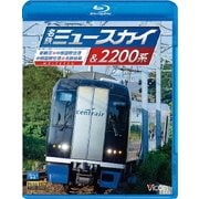 名鉄ミュースカイ&2200系 新鵜沼~中部国際空港/中部国際空港~名鉄岐阜 (ビコム ブルーレイ展望)