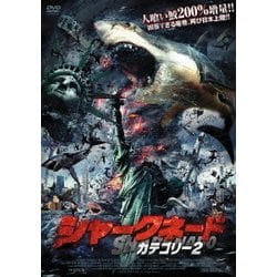 シャークネード カテゴリー2 [DVD]