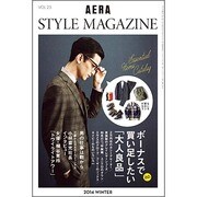 AERA STYLE MAGAZINE (アエラスタイルマガジン) 2014年 11/30号 [雑誌]