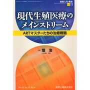 増刊産婦人科の実際 2014年 10月号 [雑誌]