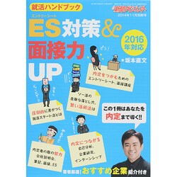 増刊新聞ダイジェスト 2014年 11月号 [雑誌]