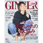 GINGER (ジンジャー) 2015年 01月号 [雑誌]