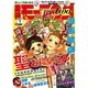 モーニング2 2015年 1/2号 [雑誌]