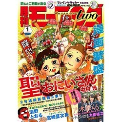 モーニング2 2015年 1/2号 [雑誌]