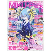 MIKU-Pack music & artworks feat.初音ミク 2014年 12/27号 [雑誌]