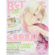 B's-LOG (ビーズログ) 2015年 01月号 [雑誌]