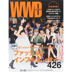 WWD Japan 2014 2015年 01月号 [雑誌]