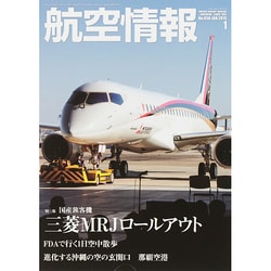 航空情報 2015年 01月号 [雑誌]