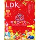 LDK mini 2015年 01月号 [雑誌]