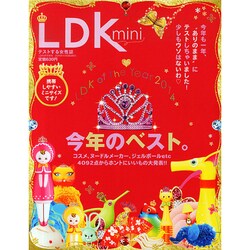 LDK mini 2015年 01月号 [雑誌]