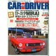 CAR and DRIVER (カーアンドドライバー) 2015年 01月号 [雑誌]