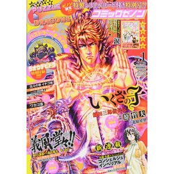 コミックゼノン 2015年 01月号 [雑誌]