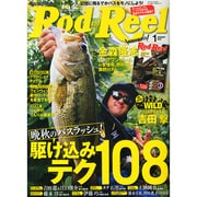 Rod and Reel (ロッド・アンド・リール) 2015年 01月号 [雑誌]