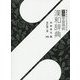 学研学習用例漢和辞典 改訂第二版 [事典辞典]