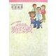 おさかべ先生のようこそ、ぜんそく専門クリニックへ [単行本]