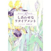 しあわせなリタイアメント [単行本]