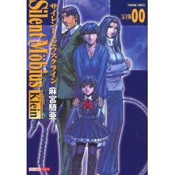 「サイレントメビウス : 完全版 1~13」麻宮 騎亜 サイレントメビウス : 完全版 1~13」麻宮 騎亜 Amazon.co.jp