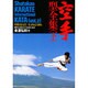 空手型全集 下 [単行本]