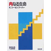 死刑－どうして廃止するべきなのか [文庫]