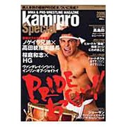 ｋａｍｉｐｒｏ　Ｓｐｅｃｉａｌ　２００６　ＳＰＲＩＮＧ [ムックその他]
