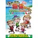 東野・岡村の旅猿SP&6 プライベートでごめんなさい… カリブ海の旅1 ワクワク編 プレミアム完全版 [DVD]