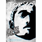 戦極MCBATTLE外伝 2014東阪ツアー TOKYO NAIKA CUP