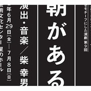 朝がある
