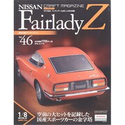 日産フェアレディZ 2014年 12/9号 [雑誌]