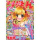 りぼん 2015年 01月号 [雑誌]