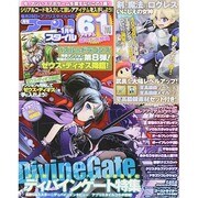 アプリスタイル 2015年 01月号 [雑誌]