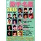 増刊歌の手帖 2015年 01月号 [雑誌]