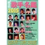 増刊歌の手帖 2015年 01月号 [雑誌]