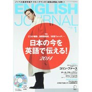 ENGLISH JOURNAL (イングリッシュジャーナル) 2015年 01月号 [雑誌]