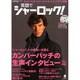 英語でシャーロック! 2015年 01月号 [雑誌]