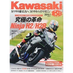 Kawasaki (カワサキ) バイクマガジン 2015年 01月号 [雑誌]