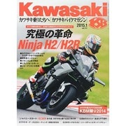 Kawasaki (カワサキ) バイクマガジン 2015年 01月号 [雑誌]