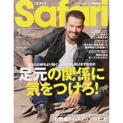 Safari (サファリ) 2015年 01月号 [雑誌]