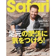 Safari (サファリ) 2015年 01月号 [雑誌]
