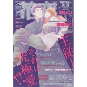 花恋 (カレン) 2015年 01月号 [雑誌]
