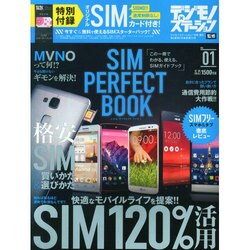 ヨドバシ Com デジモノステーション Simフリー1 活用book Sim Perfect Book シム パーフェクト ブック 15年 01月号 雑誌 通販 全品無料配達