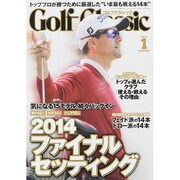 Golf Classic (ゴルフクラシック) 2015年 01月号 [雑誌]